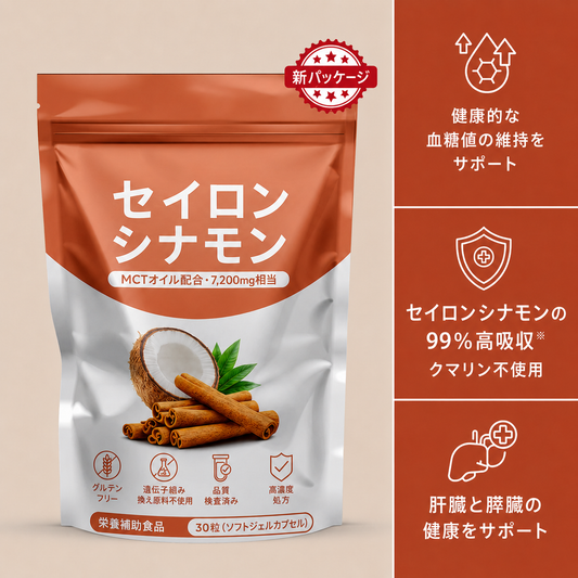 Cannelle de Ceylan avec huile MCT – Équivalent à 7 200 mg